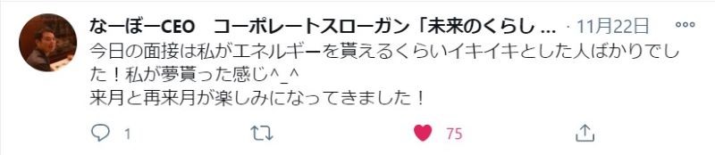 オールハウス presents Life is FUN オールハウス社長原田さん