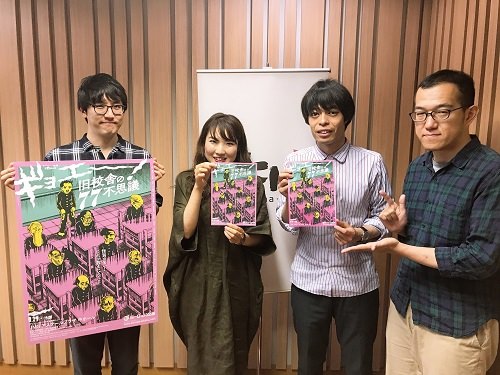 GOOD JOG+ 夏の風物詩？ 『ヨーロッパ企画』登場！