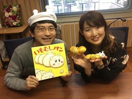 絵本作家つぼいじゅりさんの「いもむしパン」についてジョグトーク！