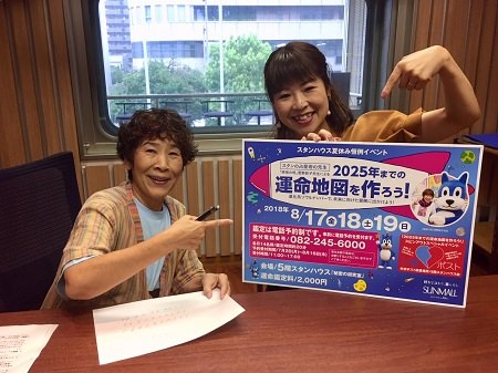 原宿の母 菅野鈴子さんとジョグトーク！