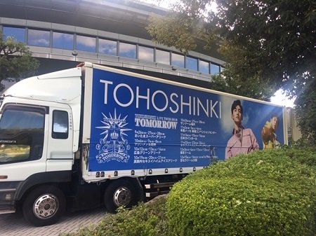 東方神起のお二人とジョグトーク！！