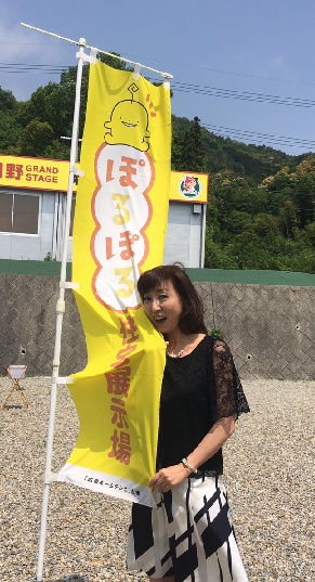 ぽるぽる祭り in 春日野