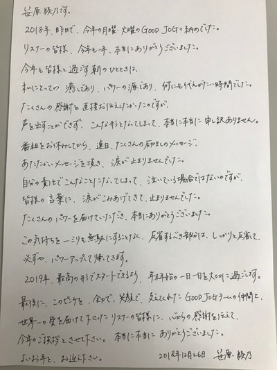 今年も一年ありがとうございました！