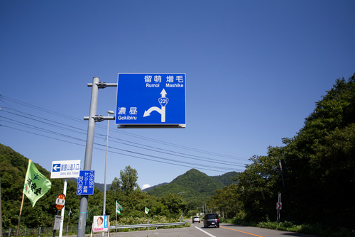 神原隆秀の北海道縦断自転車の旅　その２３