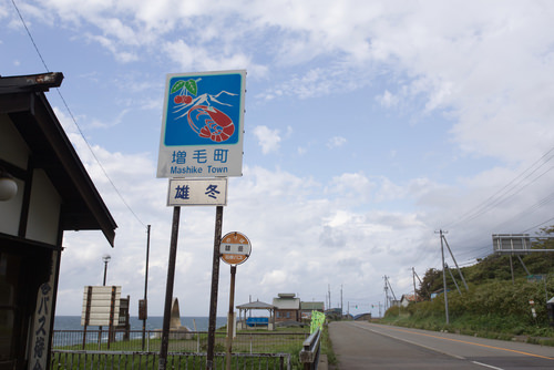 神原隆秀の北海道縦断自転車の旅　その２４