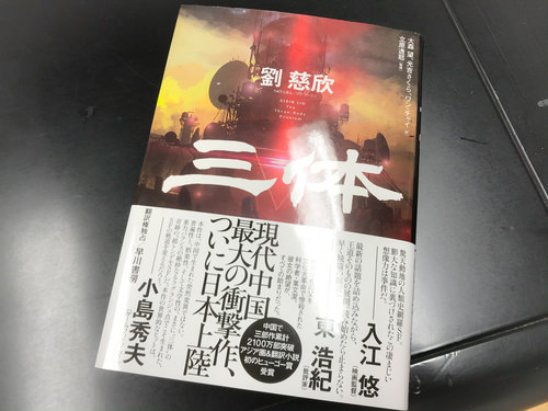 広島蔦屋書店、2019年売り上げベスト10！