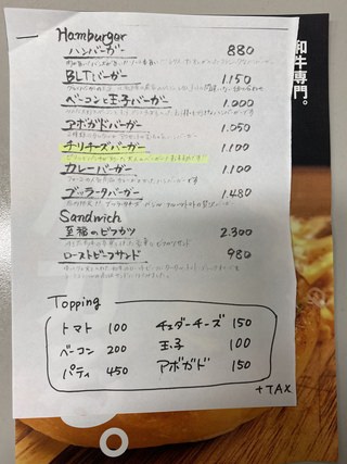 和牛専門店のバーガーショップがオープン！