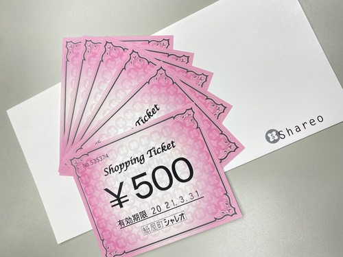 【今週のジョグチケ】紙屋町シャレオお買い物券 3,000円分！