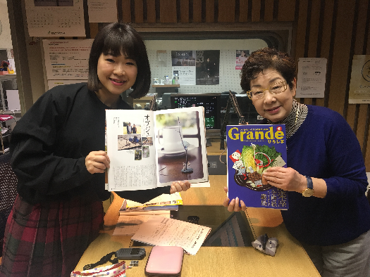 Grande 冬号の特集「ちひさきもの」