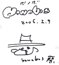 bonobos　蔡忠浩