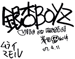 銀杏BOYZ