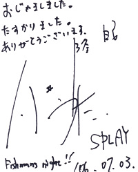 SPLAY　向井隆昭