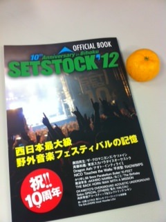 SETSTOCK本、できました！