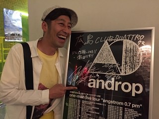 【５月後半のヨテイ】と【androp突撃】