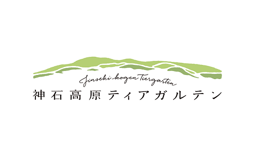 『神石高原ティアガルテン』の魅力をご紹介☆