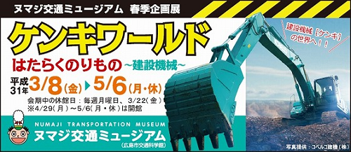 「SOLATOあした、どこ行く？」今月のおでかけテーマは「ゴールデンウィークのイベント」