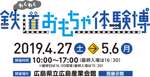 「SOLATOあした、どこ行く？」今月のおでかけテーマは「ゴールデンウィークのイベント」