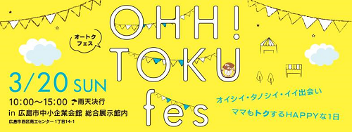 今週は、お肉好きは集まれ～～！「Ｎiku Fes」に行く！？