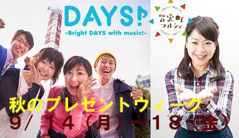 DAYS！みなマル2 小.jpg