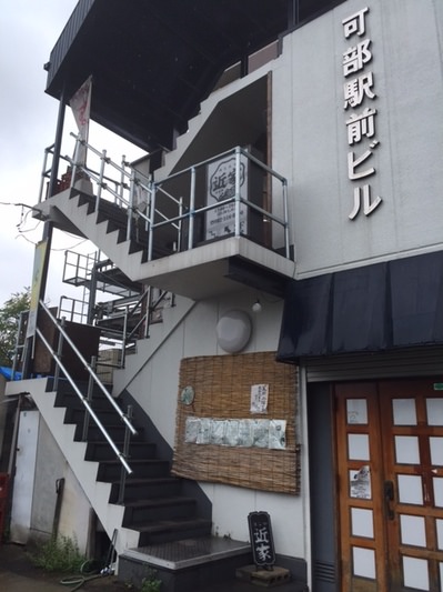 JR可部駅前にある昭和レトロ漂う酒と炙りの店＠近家