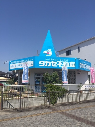 おうちのことで悩んだら、タカセ不動産へ！＠タカセ不動産 尾道店