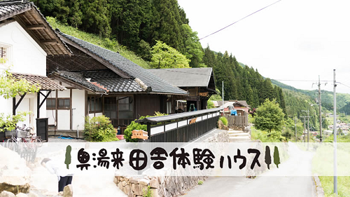 「SOLATOあした、どこ行く？」 今月のおでかけテーマは「田舎を満喫」