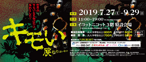 「SOLATOあした、どこ行く？」 今月のおでかけテーマは「夏限定イベント」