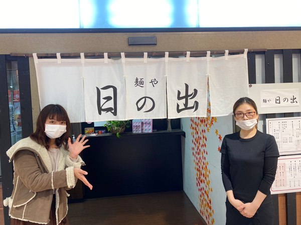 ２月１５日の放送　サンモール地下１階　麺や日の出