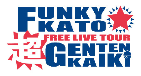 genten2_logo_fix - コピー.jpg