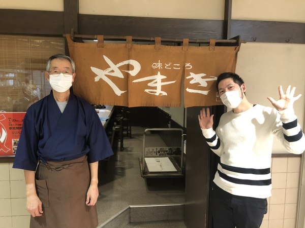 ２月２２日の放送　サンモール地下１階　山喜
