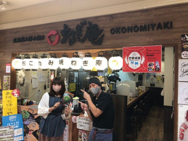 ２月８日の放送　サンモール地下１階　ねぎ庵