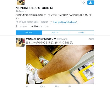 ちょっとカープからはそれますが…