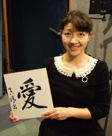 2月13日　書道教室主宰　島田真由美さん