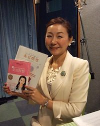 10月21日　フラクタル心理学　美容健康コース講師　白石美帆さん