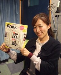 5月19日＜タウン情報誌ウィンク広島　編集部　編集長＞沖本麻衣（おきもと　まい）さん