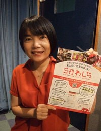 8月30日〈県営SNS「日刊わしら」編集長〉山根尚子（やまね　なおこ）さん