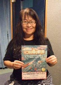 10月9日〈劇団ジュエル☆ローゼズFUKUYAMA代表〉佐藤　薫（さとう　かおる）さん