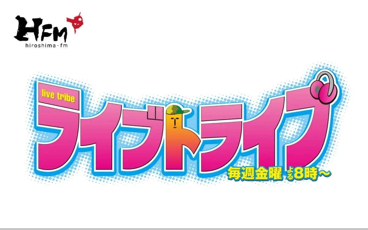 レミオロメンの　”何か”　をプレゼント